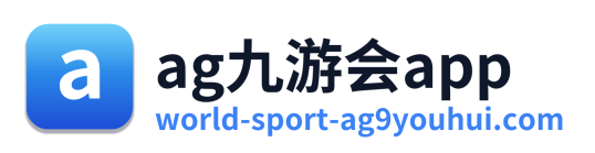 ag九游会app Logo